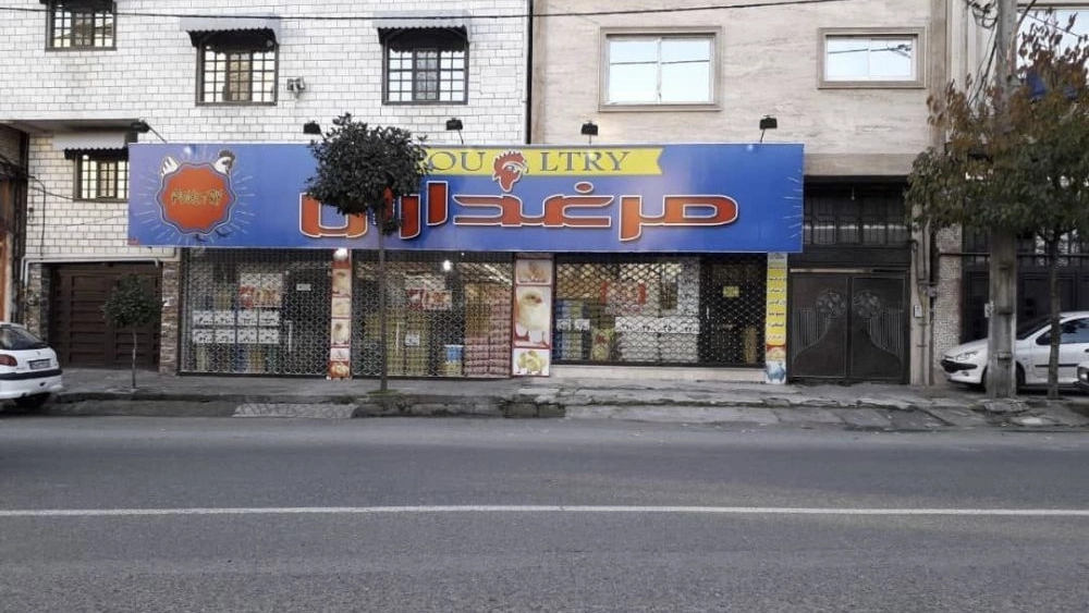 اجزای خوراک دام و طیور