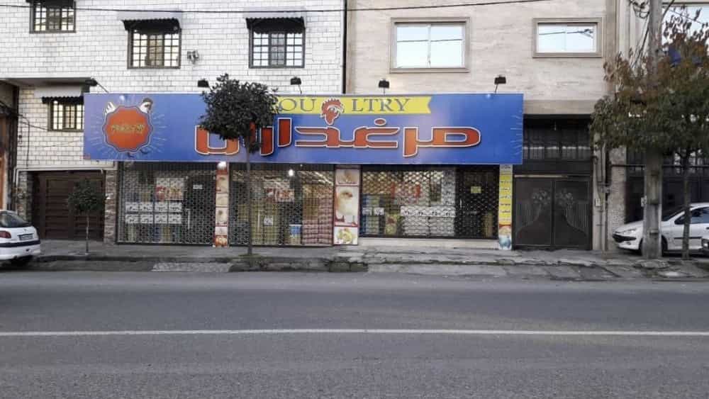 اجزای خوراک دام و طیور